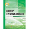 关于信息技术在农业经济管理中的应用的电大毕业论文范文