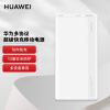华为（HUAWEI）超级快充移动电源/充电宝10000mAh(Max22.5W SE)双向快充/20W USB-C兼容PD快充/可上飞机 白色