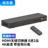 旭东泰 高清8进1出HDMI无缝切换器八进一出秒切不黑屏 电脑4K视频会议主机监控接大屏电视音频分离 XDT-812HA