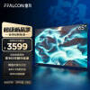 FFALCON 雷鸟电视游戏电视 65英寸电视 120Hz HDMI2.1 4K超高清智慧屏 智能液晶电视机以旧换新65S545C