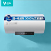 云米（VIOMI）电热水器60升3000W双管速热APP智控 一级能效节能省电双重防护VEW602-W【变频速热洗】