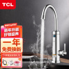 TCL TDR-30JX03 电热水龙头 不锈钢快速热厨房即热式电热水器 过水热加热厨房宝 下进水