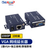 可思未来 VGA网线延长器 高清视频传输器vga转RJ45网线传输100/200/300米信号放大器1080P 100米 KS-D-T
