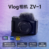 索尼（SONY） ZV-1相机Vlog 4K视频ZV1微单美颜相机/直播神器/强悍对焦/入门级 黑色标配