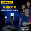 品胜（PISEN）Type-C抗折断数据线 USB-C手机充电线1.5米 适用华为P30 Pro/OPPO Reno10/小米/vivo 黑