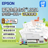 爱普生(EPSON) 墨仓式 L3251家用打印一体机+试卷宝套装（名校试卷，答案分析，错题整理）