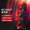 瀚铠（VASTARMOR）AMD RADEON RX 7900XT星空 20GB GDDR6   电竞游戏显卡