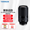 腾龙（Tamron）A056 70-180mm F/2.8 Di III VXD 索尼全画幅微单镜头 大光圈长焦变焦
