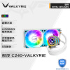 瓦尔基里(VALKYRIE）C240 VALKYRIE VK 一体式CPU水冷散热器  多平台扣具 支持LGA1700 ARGB光效 金属扣具