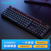 雷柏（Rapoo） V500PRO 有线背光机械键盘 104键全尺寸游戏电竞笔记本电脑多媒体办公吃鸡全键无冲键盘 茶轴