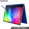 三星（SAMSUNG）13.3英寸Galaxy Book Flex 2020款QLED触屏超轻薄二合一笔记本电脑(十代i5/16G/512G SSD)蓝