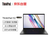 ThinkPad 联想 S2 13.3英寸商务办公学生轻薄笔记本电脑 i7-1355U 16G 512GSSD 高色域 人脸识别 Win11 黑色