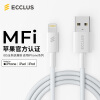 Ecclus MFi认证苹果数据线充电线 苹果MFi认证数据线1.2米白色