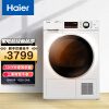 海尔（Haier）热泵烘干机家用干衣机除菌螨 9KG滚筒式 正反转匀烘 高精度传感 免熨烫烘衣机 