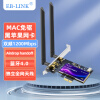 EB-LINK PCI-E台式电脑内置无线网卡WiFi双频1200M蓝牙4.0适用黑苹果MAC免驱千兆网卡pcie电竞游戏台式机网卡