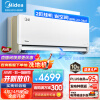 美的（Midea）新能效 旋耀 2匹智能家电变频冷暖壁挂式 三级能效 KFR-50GW/N8MXA3