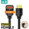 山泽(SAMZHE)HDMI线4K 3D数字高清线2.0版 90度弯头接口大边朝下 电脑接投影仪显示器1米黑10CX12