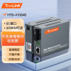 netLINK HTB-4100AB 千兆单模单纤光纤收发器 光电转换器 外电 SC接口 一对价 0-3KM