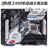 华硕（ASUS）Z490-GUNDAM (WI-FI)主板机动战士高达版 支持 CPU 10900K/10700K（Intel Z490/LGA 1200）