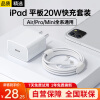 科沃苹果ipadpro充电器快充头双Type-c数据线套装适用18/20/21/22mini6/air4/511/12.9英寸平板iPhone