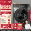 COLMO滚筒洗衣机全自动 洗烘一体机 10公斤大容量 鸿蒙智联 智能投放  以旧换新画境系列 CLDS10E-J