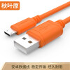 秋叶原（CHOSEAL）QS5303T0D5 USB2.0高速(A/M-micro B/M)手机摄像微型接口移动设备充电数据连接线0.5米