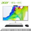 宏碁(Acer)蜂鸟C24 超轻薄一体机电脑 网课电脑 娱乐办公 23.8英寸(i5-8250U 8G 1T+128SSD MX130 2G独显)