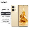 OPPO手机 Reno9 Pro 16GB+256GB 明日金 7.19mm轻薄机身 双芯人像摄影系统 120Hz OLED超清屏 5G手机
