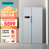 西门子(SIEMENS) 610升变频风冷无霜对开门双开门家用冰箱 超大容量  银色 以旧换新 (KA92NV60TI)