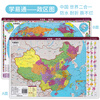中国地图防水耐折撕不烂地图折叠图1米07米