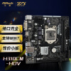 华擎（ASRock）H310CM-HDV 主板 支持8/9代 CPU 处理器 （ Intel H310/LGA 1151）