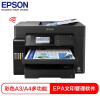 爱普生（EPSON）L15188  A3+ 彩色 数码复合机 支持EPA文印管理软件支持刷卡漫游打印 权限管理L15168升级款