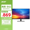 宏碁（Acer）23.8英寸IPS屏2K高分窄边框广视角爱眼不闪屏显示器 显示屏(可壁挂)EH243YU