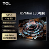 TCL电视 85Q10G 85英寸Mini LED 量子点广色域 120Hz 高刷4+64G 超清全面屏 液晶智能平板电视机