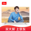 TCL D55A810 55英寸观影王 全高清八核安卓智能LED液晶电视机（金色）