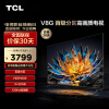 TCL电视 75V8G 75英寸 百级分区背光 HDR1000 120Hz 95%DCI-P3高色域 3+32G 平板电视机 以旧换新 75英寸 官方标配