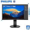 飞利浦（PHILIPS） 23.8英寸 IPS显示器 2K高分 微边框 75Hz爱眼低蓝光 旋转升降 底座 114%sRGB广色域 245B9N