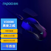 雷柏（Rapoo） V300W黑兽之威 有线无线游戏鼠标 双模RGB电竞左右手对称 9键可编程 约160小时续航
