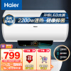 海尔（Haier）安心浴60升储水式热水器电家用洗澡2200W速热 多重安防专利2.0安全防电墙 金刚三层胆EC6002-Q6