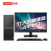 联想(Lenovo)扬天M5900d商用台式机电脑整机(AMD A4 4G 1T 键鼠 office 四年上门)19.5英寸