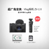 索尼（SONY）ZV-1II数码相机Vlog相机4K超广角大光圈/美肤拍摄ZV-1M2/ZV1M2 ZV-1M2 手柄电池套装 黑色