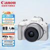 佳能（Canon）EOS R50 智能・便捷 APS-C画幅青春专微相机 18-45套机 4K30p约2420万像素【白色】套餐六