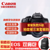 佳能（Canon）EOS 850D EF-S 18-55mm F4-5.6 IS STM套机 入门级高清单反相机旅游Vlog拍摄视频直播 基础套装