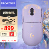 罗技（G） PRO X SUPERLIGHT无线鼠标GPW二代狗屁王2电竞游戏吃鸡宏编程 【GPW二代】玉剑传说玄晶紫