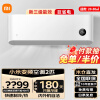 小米（MI）巨省电2匹新一级变频冷暖客厅温湿双控立式智能柜机节能空调 2匹 三级能效 挂变频50GW/N1A3