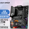 微星(MSI)MPG X570S EDGE MAX WIFI刀锋MAX+AMD 锐龙9 5950X  板U套装/主板CPU套装  