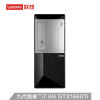 联想(Lenovo)扬天P680 英特尔酷睿i7 创意设计商用台式机电脑主机(i7-9700 8G 1T+256G GTX1660Ti 四年上门)