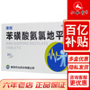 康普 苯磺酸氨氯地平片 5mg*14片/盒