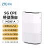 中兴（ZTE） 5G CPE PRO移动路由器 企业工业级cpe/插卡上网/全千兆网口/WiFi6/MC801A