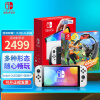  任天堂Nintendo Switch游戏机（OLED版）配白色Joy-Con & 健身环大冒险套装 NS体感便携游戏掌机